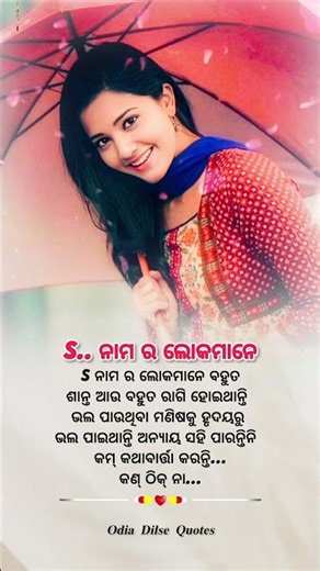 💗 Heart Touching Odia Love Status 🥀 Romantic Quotes #shorts