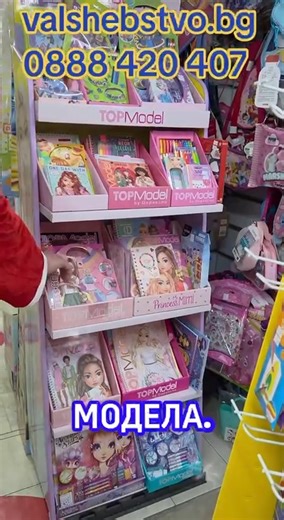 🔥 Top Model 🔥 Заповядайте в нашия TIK TOK ПРОФИЛ - Детски магазини Вълшебство/@valshebstvo_ruse: https://www.tiktok.com/@valshebstvo_ruse?_t=ZN-8tH5HnbZ9Gw… - там ще откриете някои от най-горещите ни оферти. Разгледайте и направете вашата поръчка тук: 👇 https://valshebstvo.bg/vendor/depesche Също така можете да посетите и физическите ни магазини «Вълшебство» гр. Русе, където може да пробвате и разгледате всичко, което предлагаме за вас: 👉🎁,,Александровска» 20 👉🎁,,Александровска» 71 👉🎁,,