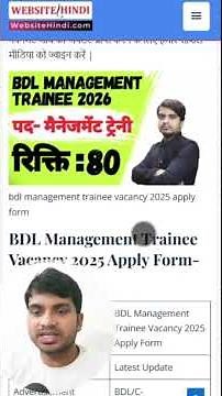 BDL Management Trainee 2025 | How To Apply Online | 82 Posts | Age, Fees, Apply Link