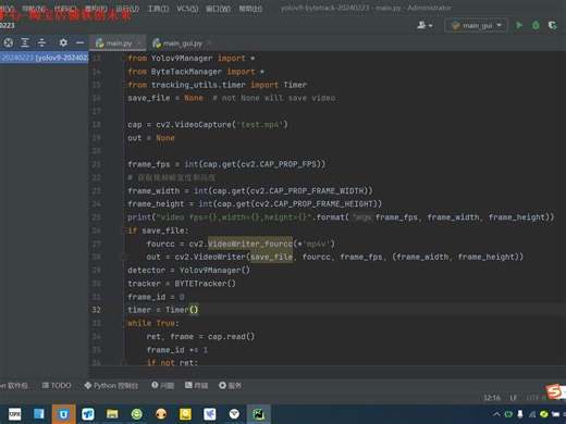 yolov9+bytetrack+pyqt5实现目标追踪结果演示