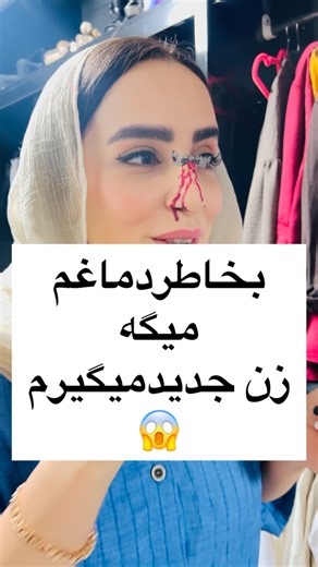 ‎حمیده کارآزموده|طنز|دوربین مخفی|خنده دار‎ on Instagram‎: "جدیدا پرروشده نه؟؟؟ @hamideh_kara #شوخی#خندهدارترین##دوربینمخفی"‎