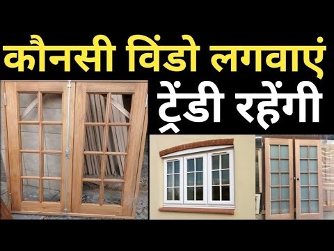 Best window material & Design 2026 | Cost & material price | Upvc vs wood vs Aluminium vs japani