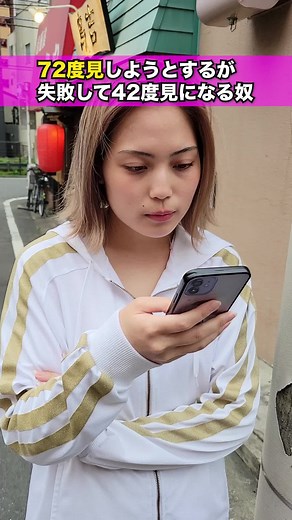 失敗もいいよな#松戸クラス #ヤンキー #72度見 #大塚ドリームSHOW @全国まう¨̮ @垣内D納言(松戸クラス)😈💜⋆͛卍 @根性月（るな） @天狗 横山裕之