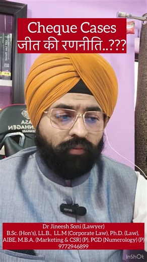 Cheque Bounce Law in India (2025–2026)I Latest Legal Updates Procedure & Defences I Dr. Jineesh Soni