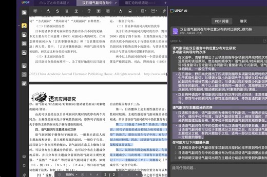 UPDF评测！！！！使用近2年的真实感受！！！！