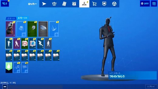 変わった音！フォートナイトでエモートを楽しんでみよう