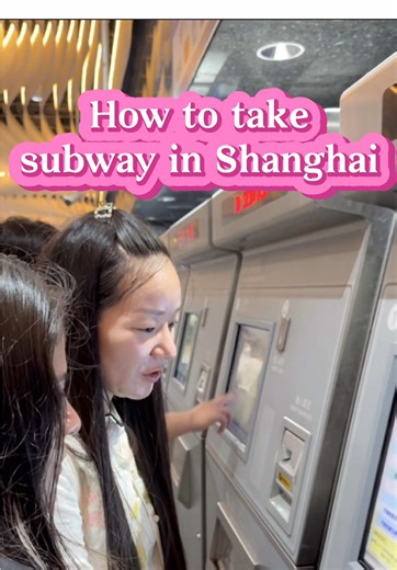 How to take the subway? If you're traveling independently in Shanghai, this video will definitely help you understand how to travel independently in Shanghai more smoothly. #JulyChinaTour #travle #metrotrip #touguide #travelguide