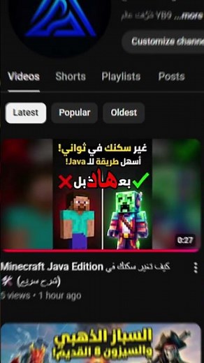 How to change your skin in Minecraft Java Edition