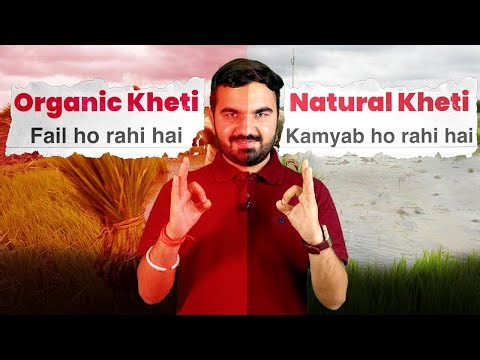 Organic farming VS natural farming | why organic farming fail ? Is Natural farming successful ?