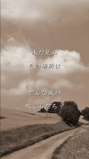 この道を 小田和正