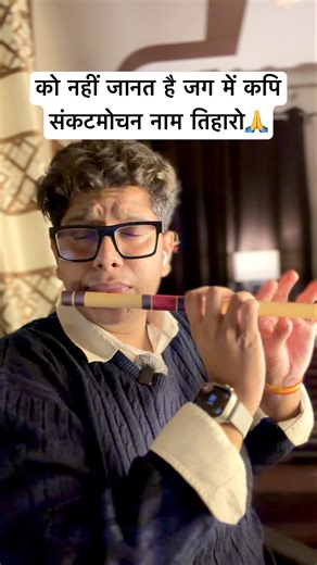 Sankatmochan Hanuman Ashtak on Basuri | Bhajan morning | Easy lesson tutorial notes notation