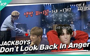 THE IDOL BAND第9期：JACKBOYS - Don't Look Back In Anger (原唱:Oasis)