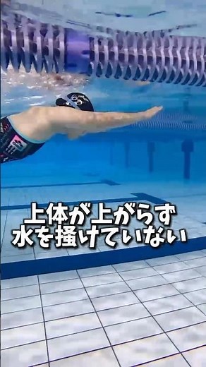 平泳ぎストローク💙平泳ぎの掻き方、上体の位置などをチェックしてみて下さい！伸びのある泳ぎを目指しましょう！#平泳ぎ#水泳#スイミング#swimming
