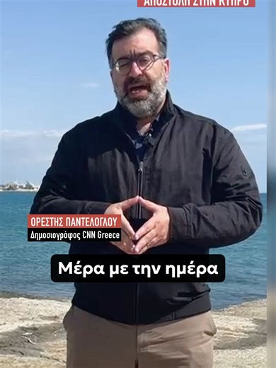 Αποστολή στην Κύπρο: Από κάθε πιθανή απειλή θωρακίζει η αρμάδα της ΕΕ την Κύπρο. Πρωταγωνιστικός είναι ο ρόλος της Ελλάδας με τις φρεγάτες «ΚΙΜΩΝ» και «ΨΑΡΑ» και τα τέσσερα F-16 που βρίσκονται στην Πάφο. Οι ελληνικές φρεγάτες είναι σε πλήρη συντονισμό με τις αντίστοιχες που έστειλαν Ολλανδία, Γαλλία και Ισπανία. #cnngreece #πολεμος #μεσηανατολη #κυπρος