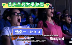 [高中英语单元主题拓展] 选必一 Unit 3 Disneyland