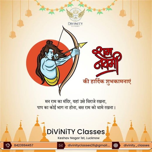 राम नवमी की हार्दिक शुभकामनाएं 🚩