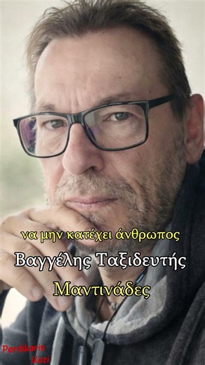 Να ξοριστώ σε μυστικό - Βαγγέλης Μπάρμπας (Ταξιδευτής) - Μαντινάδες #μαντινάδεσ #μαντινάδα