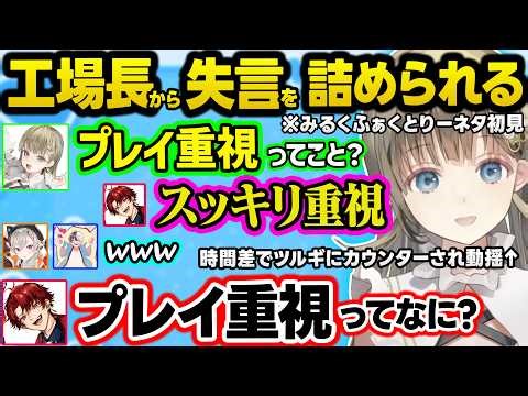 ツルギのみるくふぁくとりー工場長ネタを知ったり「プレイ重視」発言するお嬢、オラつくかみーとへの反応でドM疑惑が出るつなｗｗ【ぶいすぽ/切り抜き/英リサ/猫汰つな/小森めと/柊ツルギ/Kamito】