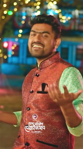 হেব্বি সুইটি বিয়াইন আমার ভাব দেখাইয়া যায় #eaglemusic #song #shorts #shortsvideo