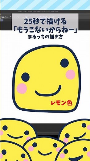 【たまごっち】よりリアルに簡単！25秒で描けるもうこないからねー、まるっちの描き方【Tamagotchi】 #たまごっちパラダイス #もうこないからねー #ネットミーム
