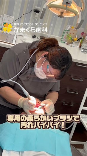 「虫歯がないから行かなくていい」は、実はもったいない！🦷✨#かまくら歯科 #小児歯科 #定期検診 #虫歯予防#フッ素塗布
