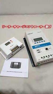 Solar Charge Controller Capacity | Panel Connection Capacity Changes Based on Battery Voltage #sh...