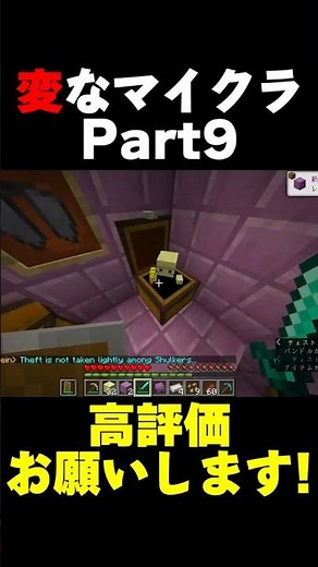 Conquering the insane End Ship #Minecraft #shorts