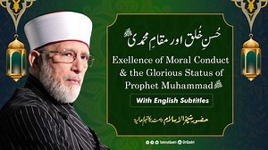 2.8K views · 359 reactions | Excellence of Moral Conduct & the...