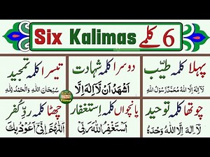 Complete Six Kalmy Tilawat| Learn Islamic Kalimas in Arabic | 1 to 6 Kalimas | 6 kalma of islam