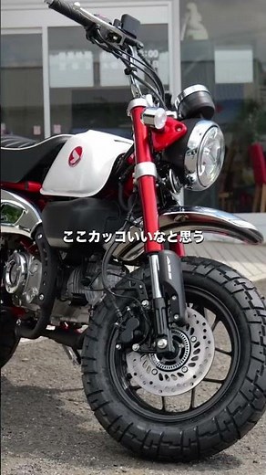 [Monkey 125cc] Even though it’s gotten bigger, it’s still a Monkey!! #honda #honda #monkey #monke...