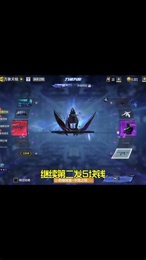 使命召唤手游：四发试水新神话万象天梭拿下传说防爆！ #使命召唤手游#Codm老安#神话type25 #Codm午 #老安