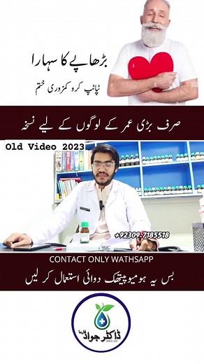 Health tips | H Dr / Hakeem Muhammad Jawad Ameen #fyp #Health #healthylifestyle #viralreelschallenge | Dr Muhammad Jawad Ameen