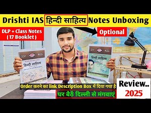 Drishti IAS हिन्दी साहित्य Notes Unboxing 📚 | Optional Hindi Sahitya Review 2023 | Hindi Literature