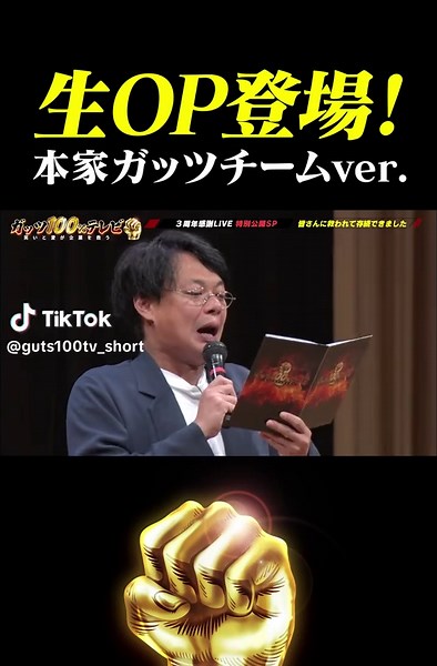 本家ガッツチーム登場！「降りたらあかんって…」 #ガッツ100 #BSよしもと #パンサー #尾形 #コロコロチキチキペッパーズ #コロチキ #ナダル #さや香 #石井 #しずる#池田#ヒロユキMc-Ⅱ #とろサーモン #村田秀亮 #天津 #天津飯太郎#中山功太 #トニーフランク #バッテリィズ