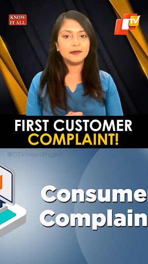 Headline: Know About The World’s Oldest Customer Complaint | OTV News | Facebook