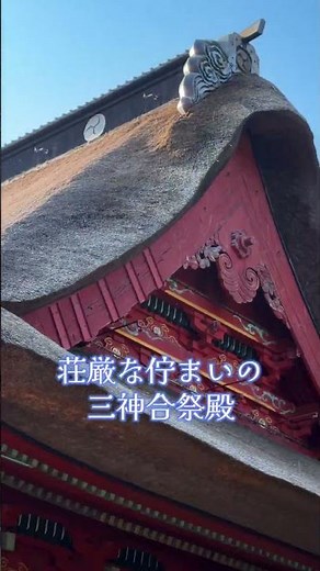 午歳御縁年特別企画 ガイドと巡る羽黒山