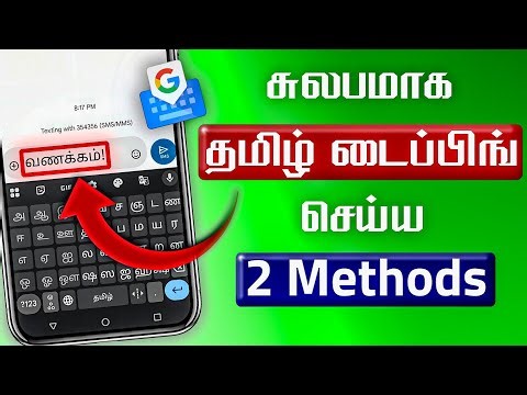 How to Enable Tamil Typing & Voice Typing in Android (2026)