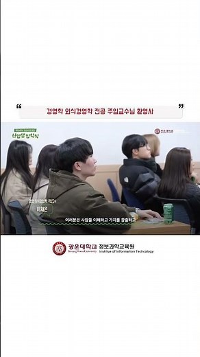 ✨📊경영학·외식경영학 신입생 여러분을 환영합니다! 🍽✨