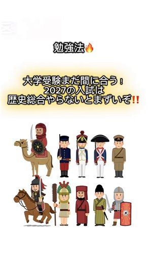 個人的に漢文もすごいおすすめ‼️おすすめの講座とか聞きたい人コメントたくさんして共有しよう！##スタサプ #大学受験 #共通テスト ##歴史総合 #勉強 スタディサプリ ベーシックコース ■料金 月額2,178円（税込）* または 12か月一括払い 月あたり1,815円（税込）* ■無料体験 初回の方は14日間無料体験！* *Webサイト経由の受講申し込みの場合 *Webサイト経由かつクレジットカード決済での受講申し込み手続きをされた場合。14日間には「受講申し込み日」を含みます。 *14日間無料体験期間終了の24時間前までに利用停止のお手続がなされない場合は所定の料金が発生いたします。 PR詳しくはプロフのリンクから。