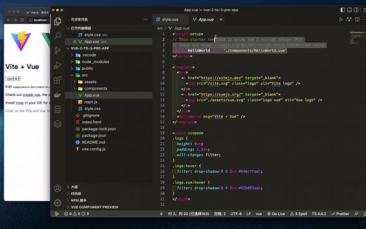 从Vue2到3快速切换