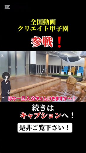 三木東・三木総合高校地域おこしプロジェクトチーム【公式】 on Instagram: "全国動画クリエイト甲子園㊗️一次審査合格作品「湯庵～温泉へ行こう～」 ♨️✨【三木市の癒しスポットを高校生が取材！】✨♨️ https://youtu.be/kteaDbFWMSk?si=rtLSTRHxzQPw9V6q 三木市にある温浴施設「湯庵」さんへ行ってきました！ 自然に囲まれた空間で、心も体もリフレッシュできる場所です🌿 🛁 お湯の特徴 地下から湧き出る天然温泉♨️ やわらかいお湯で、体の芯までポカポカ✨ 日頃の疲れが一気に吹き飛びました😌 📍 場所 兵庫県三木市 車でのアクセスが便利🚗 広い駐車場もあって家族連れでも安心！ 💰 料金（取材時） 大人も学生も利用しやすい料金設定✨ ※詳しい料金は公式情報をチェックしてください✔️ 🍴 お食事どころ お風呂上がりにぴったりな館内の食事処🤤 定食・麺類・ごはんものまで種類豊富！ 温泉×ごはんは最強です🔥 🛍 マルシェ 地元野菜🥕や特産品、お土産が並ぶマルシェも開催！ 三木の魅力を“食”と“人”で感じられました✨ ♨️ 温泉