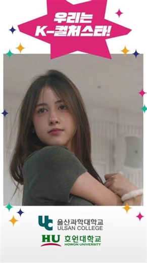 울산에서 꿈꾸는 다문화 청소년 K-컬처 🇰🇷✨