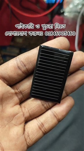 Micro Solar panel 3.7v