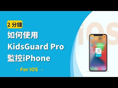 How to use Kidsguard Pro suitable for iOS to monitor iPhone (non -jailbreak solution)