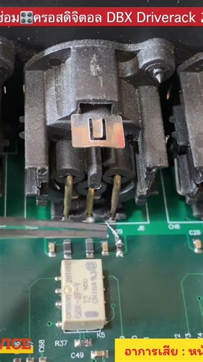 Repair work on a DBX DRIVERACK 260 crossover. Faults: distorted screen, faulty volume control, sh...