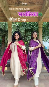 2.5K views | Elevate Your Style with "SAWANTIKA Bandhej" Collection!...