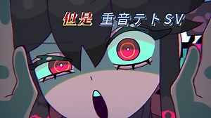 求与影（Q&A）  SVP/重音テトSV【Synthesizer V Cover】【ぴーなた】