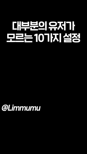 모르면 손해 보는 발로란트 10가지 설정 꿀팁 #발로란트 #임무무 #발로란트강의