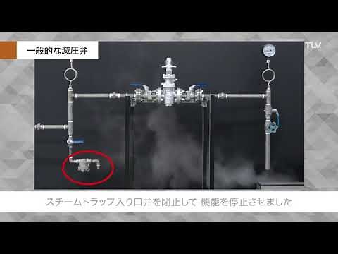 COSPECTのドレン排出状況ビデオ