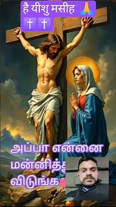 ✝️✝️✝️✝️🙏👍🌺हे पिता हे परमेश्वर यीशु मसीह आर्मी